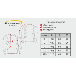 Компрессионная футболка BERSERK DYNAMIC (FC510B)