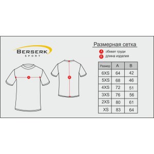 Футболка компрессионная BERSERK MARTIAL FIT red (FC2115R)