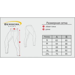 Компрессионные штаны BERSERK F-15 jeans (CP225J)